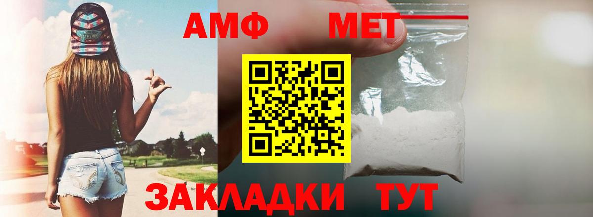 АМФЕТАМИН 98% Мценск