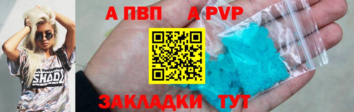 Мценск  А ПВП Crystall  Вход с VPN  Альфа ПВП VHQ 