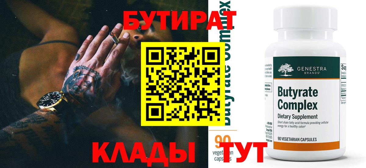 ЭКСТАЗИ  Героин  Мефедрон   APVP СОЛЬ кристаллы  Мценск  ТГК  Конопля  Cocaine  Вход с VPN 