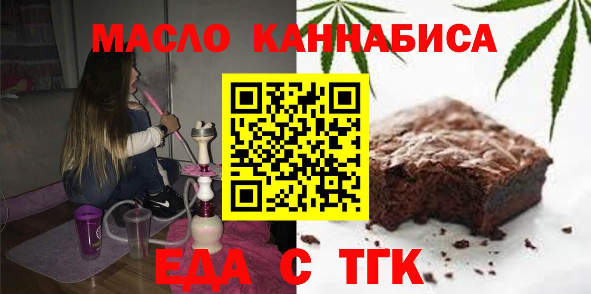 Cannafood конопля Мценск