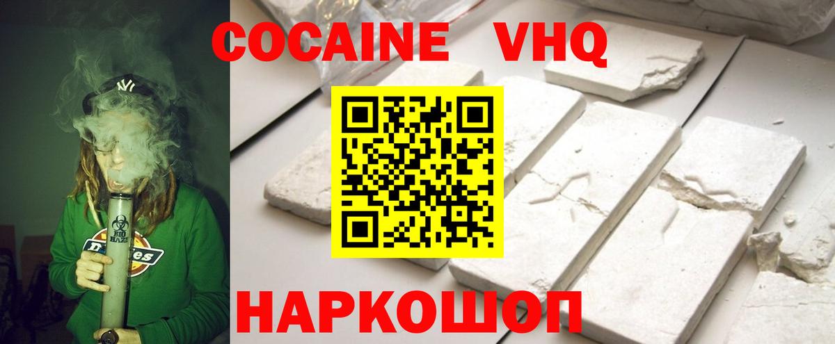 КОКАИН 99% Мценск