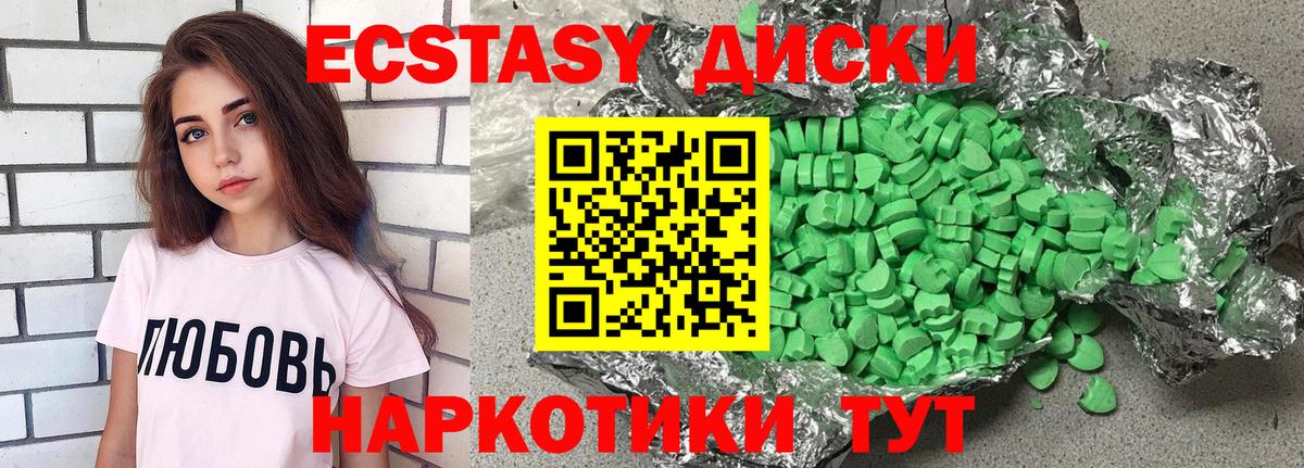 Ecstasy  ЭКСТАЗИ бентли  Вход с VPN  Мценск  ЭКСТАЗИ DUBAI 