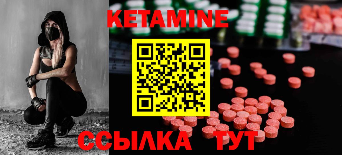 КЕТАМИН VHQ  КЕТАМИН ketamine  Вход с VPN  Мценск 