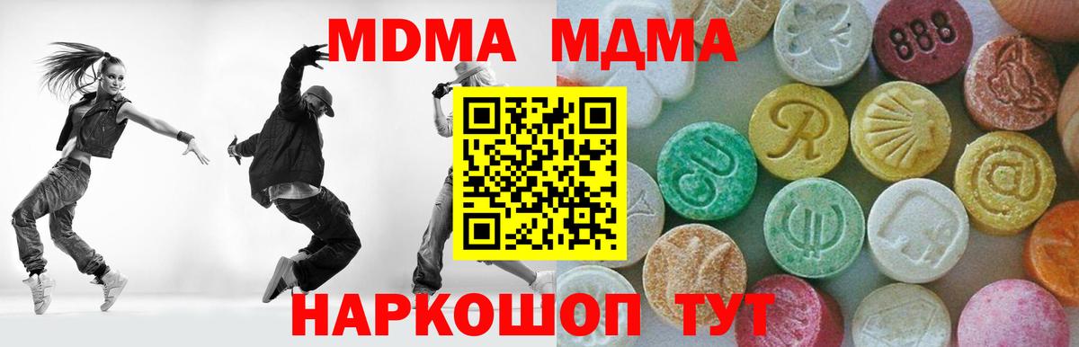 Мценск  МДМА VHQ  МДМА  Вход с VPN 