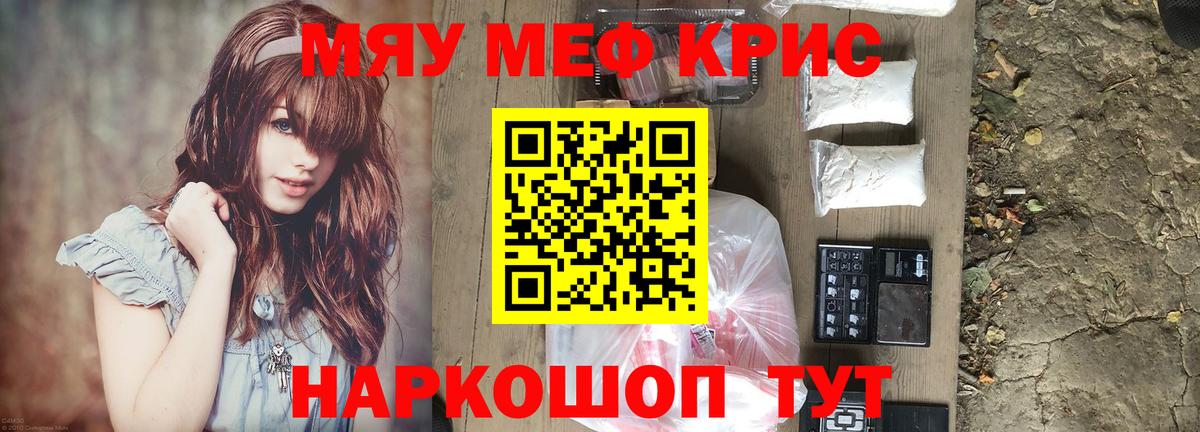 МЯУ-МЯУ 4 MMC  где найти наркотики  Мценск  МЯУ-МЯУ mephedrone  Вход с VPN  мега рабочий сайт  Меф 