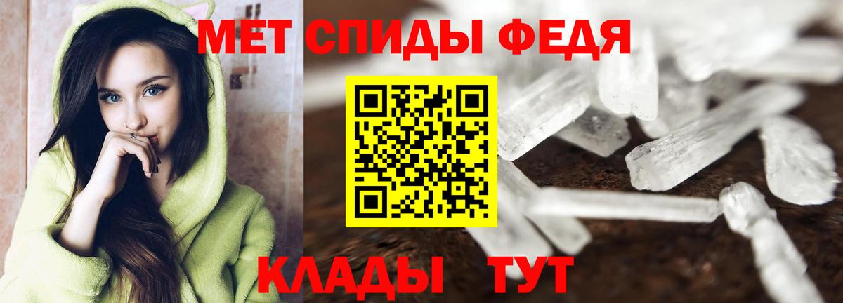 Первитин кристалл Мценск