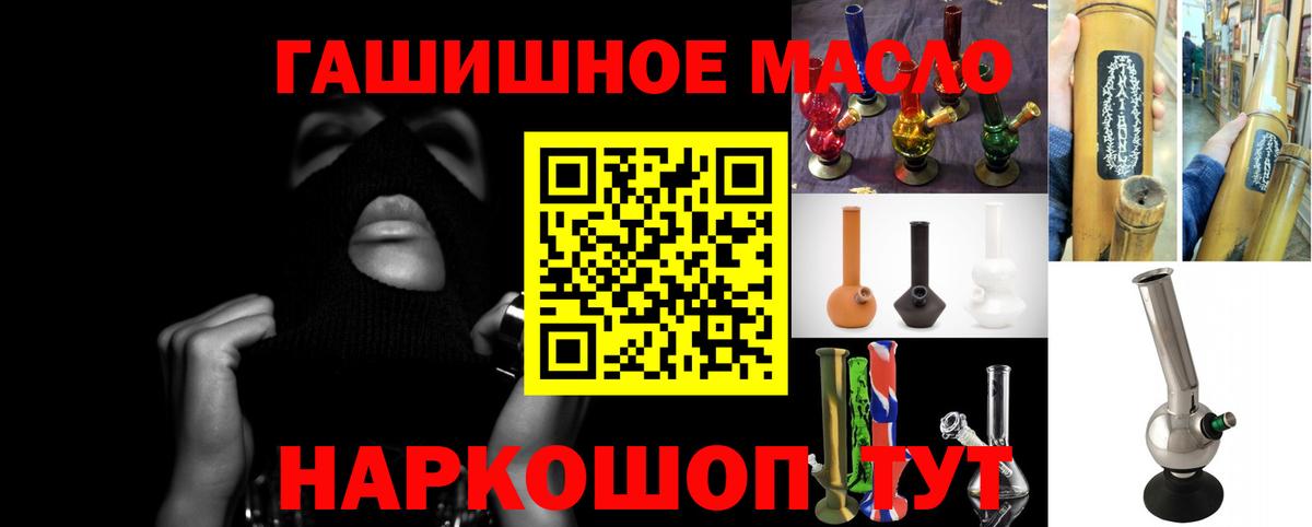 где купить наркоту  ТГК вейп с тгк  Вход с VPN  Мценск  Дистиллят ТГК концентрат 