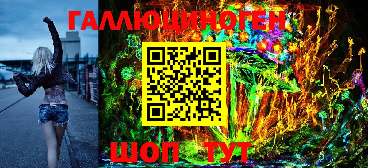 Мценск  Псилоцибиновые грибы GOLDEN TEACHER  Вход с VPN 
