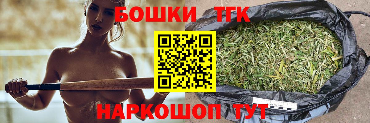 Мценск  Шишки марихуана тримм  Вход с VPN  Шишки марихуана THC 21% 